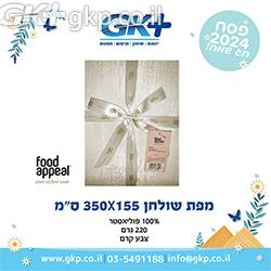 מפת שולחן 100% פוליאסטר